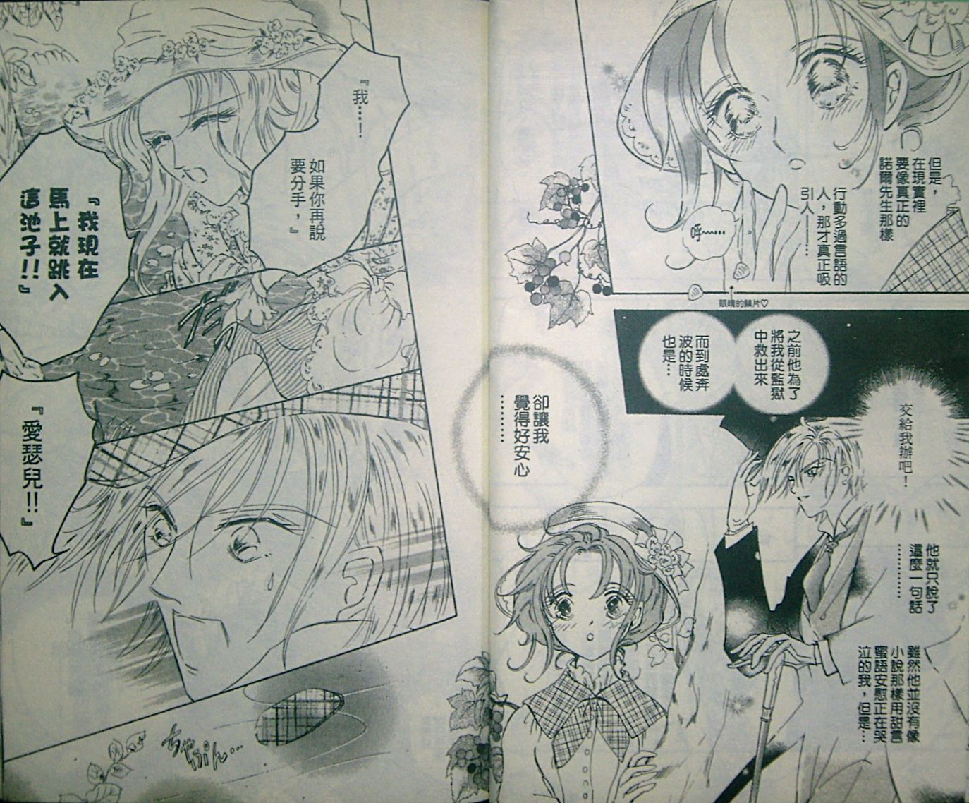 淑女教师韩漫全集-VOL05无删减无遮挡章节图片 