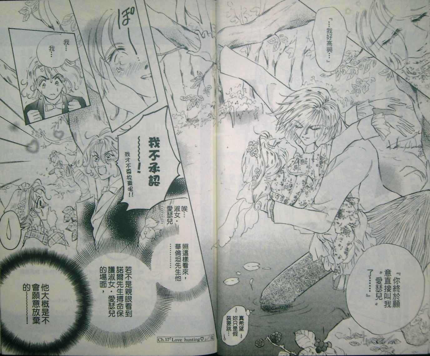 淑女教师韩漫全集-VOL05无删减无遮挡章节图片 