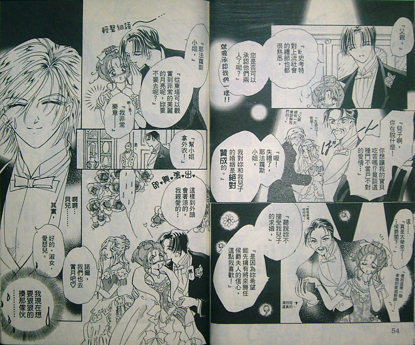 淑女教师韩漫全集-VOL05无删减无遮挡章节图片 