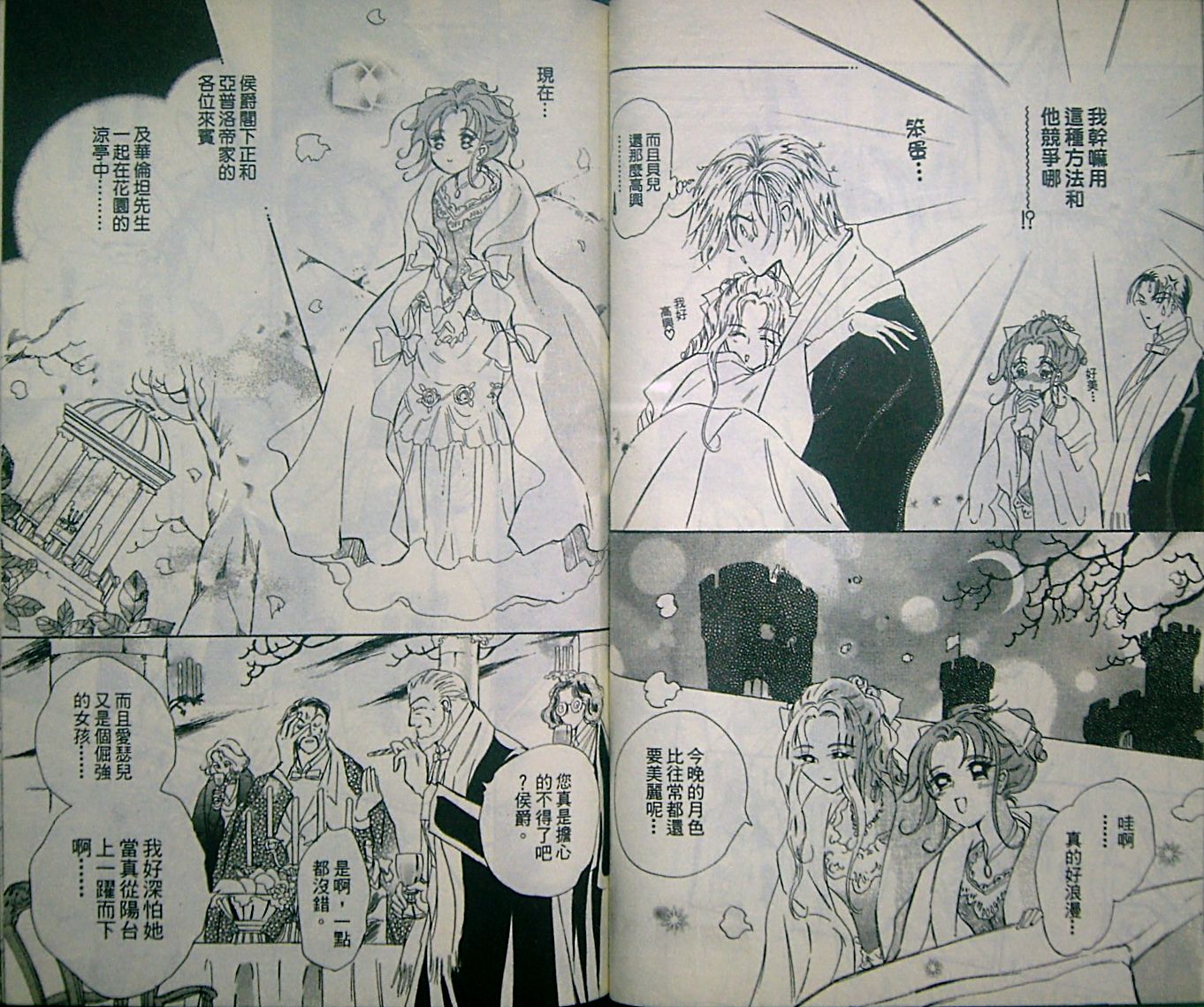 淑女教师韩漫全集-VOL05无删减无遮挡章节图片 