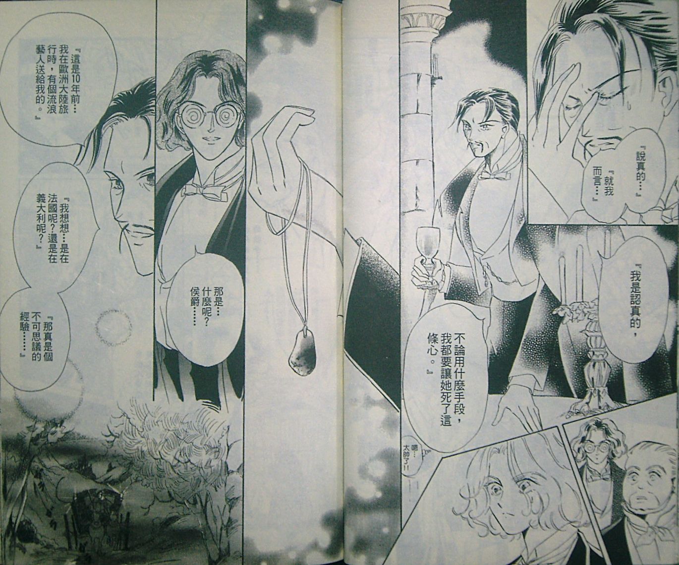 淑女教师韩漫全集-VOL05无删减无遮挡章节图片 