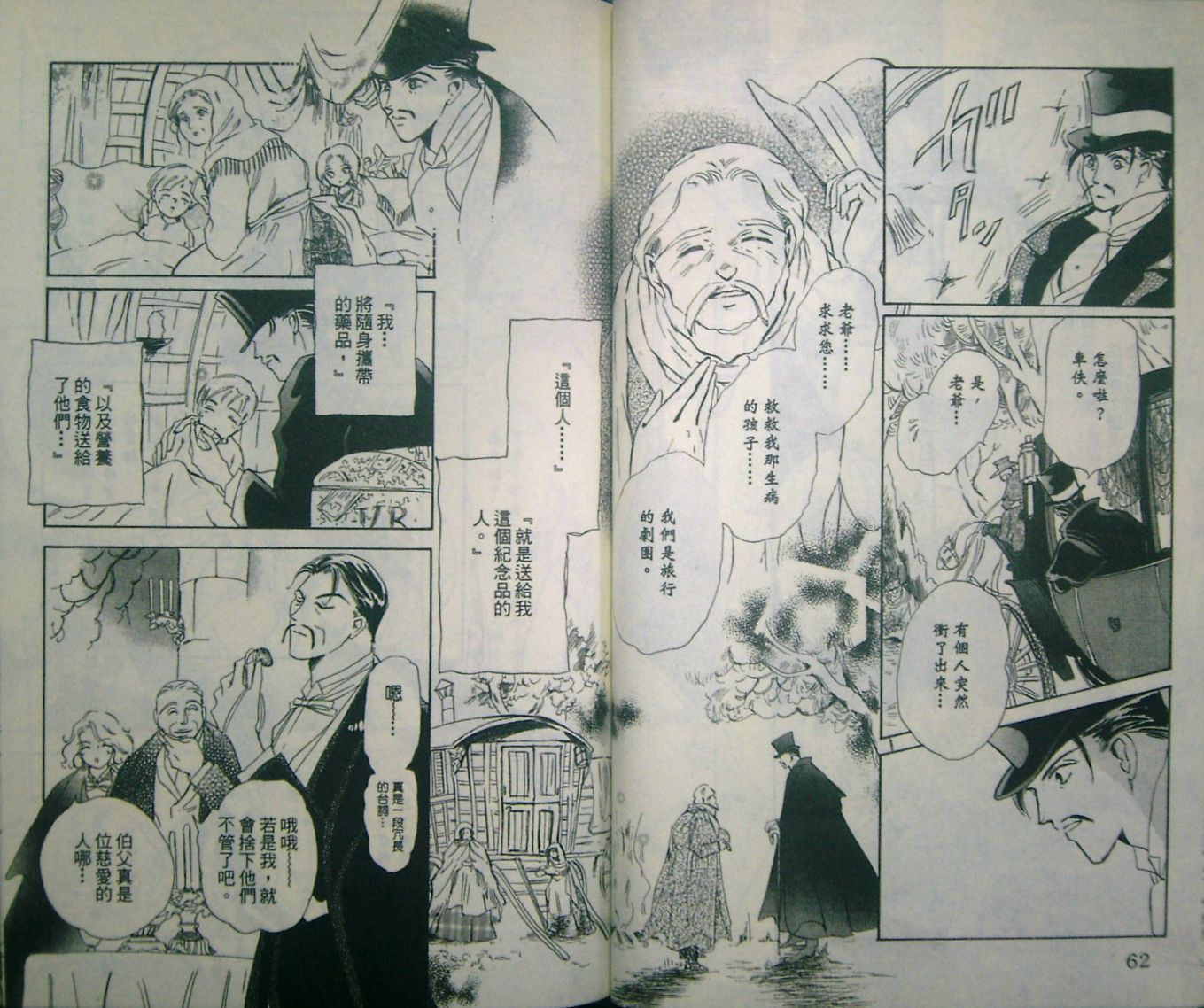 淑女教师韩漫全集-VOL05无删减无遮挡章节图片 