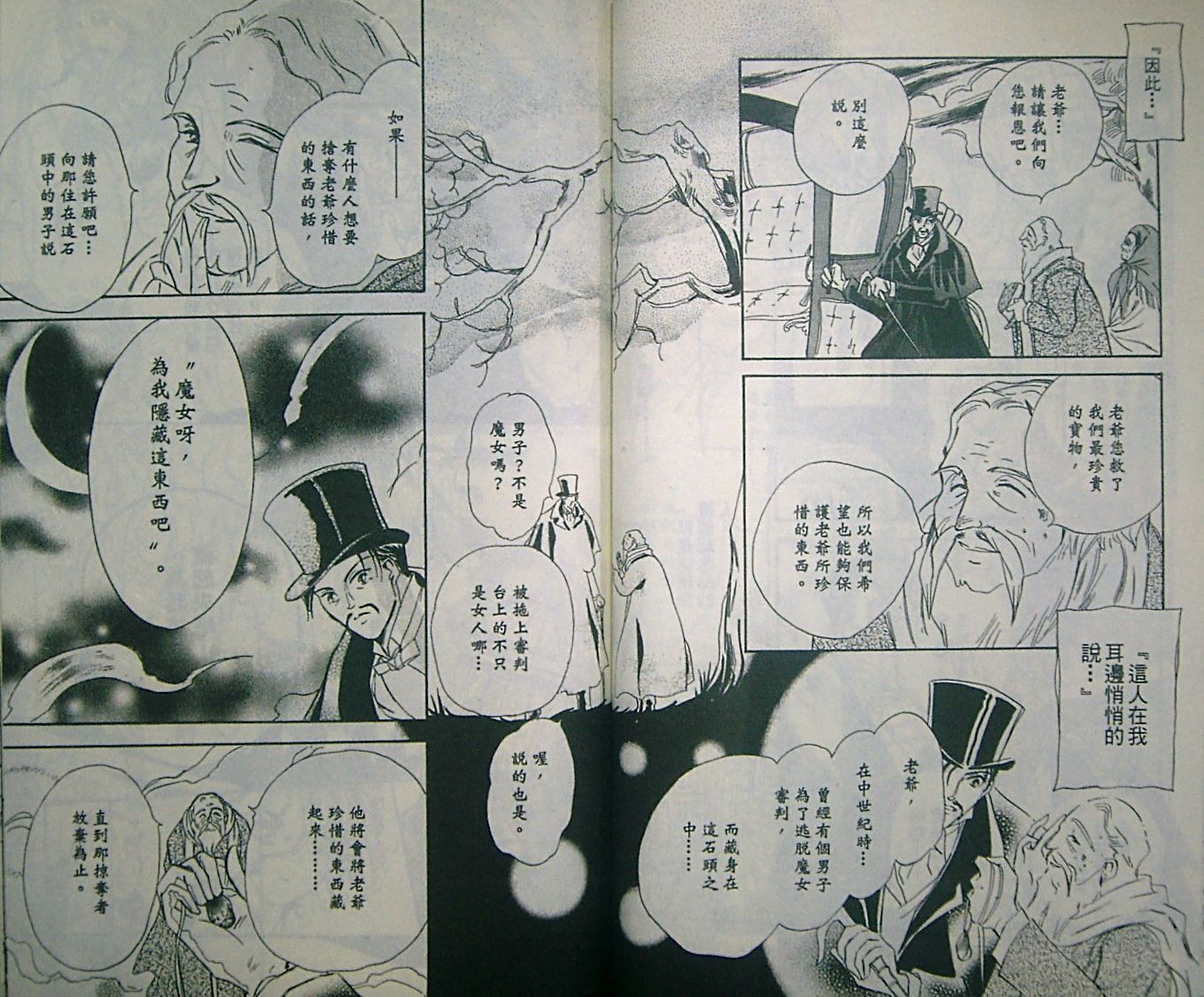 淑女教师韩漫全集-VOL05无删减无遮挡章节图片 