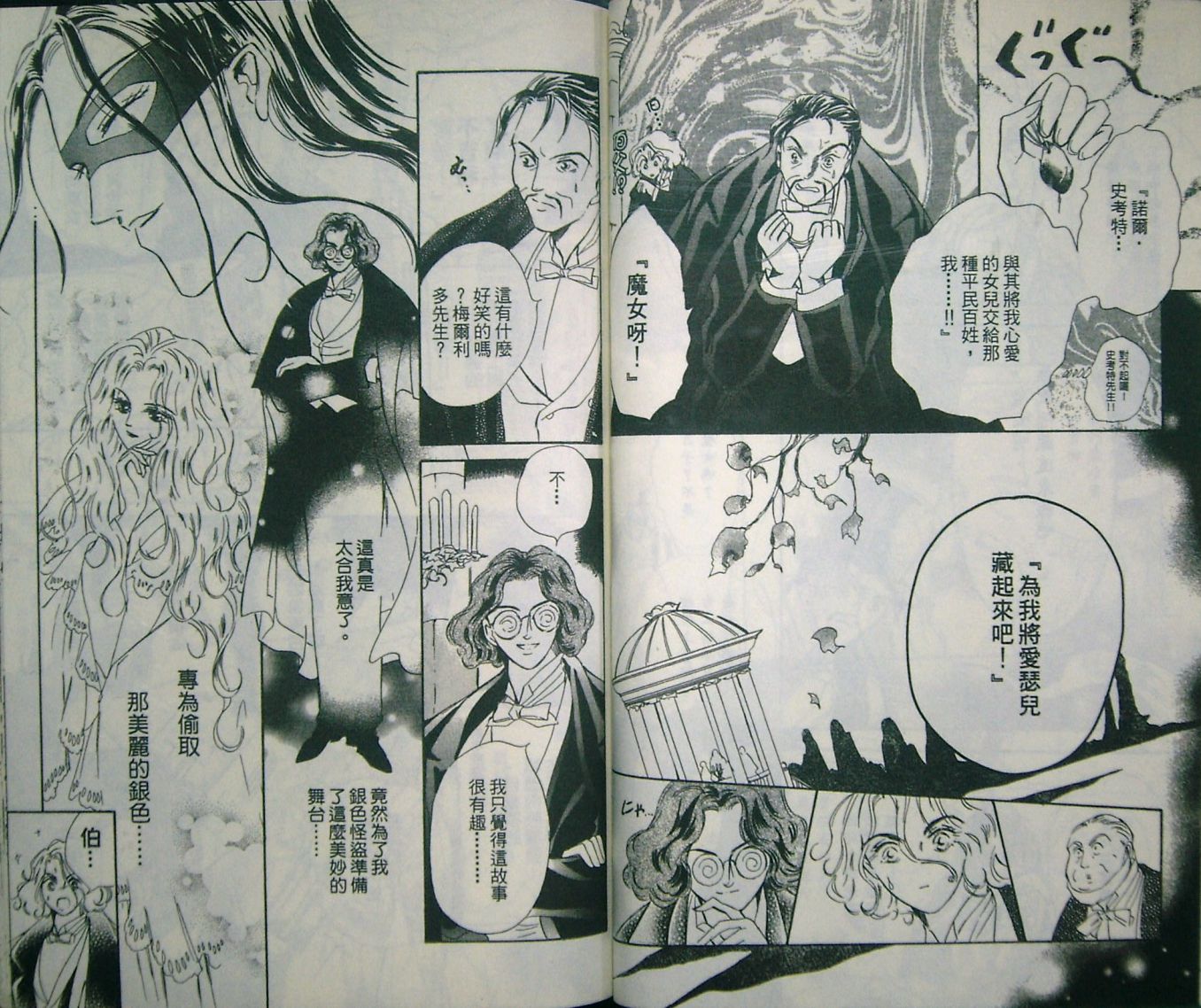 淑女教师韩漫全集-VOL05无删减无遮挡章节图片 