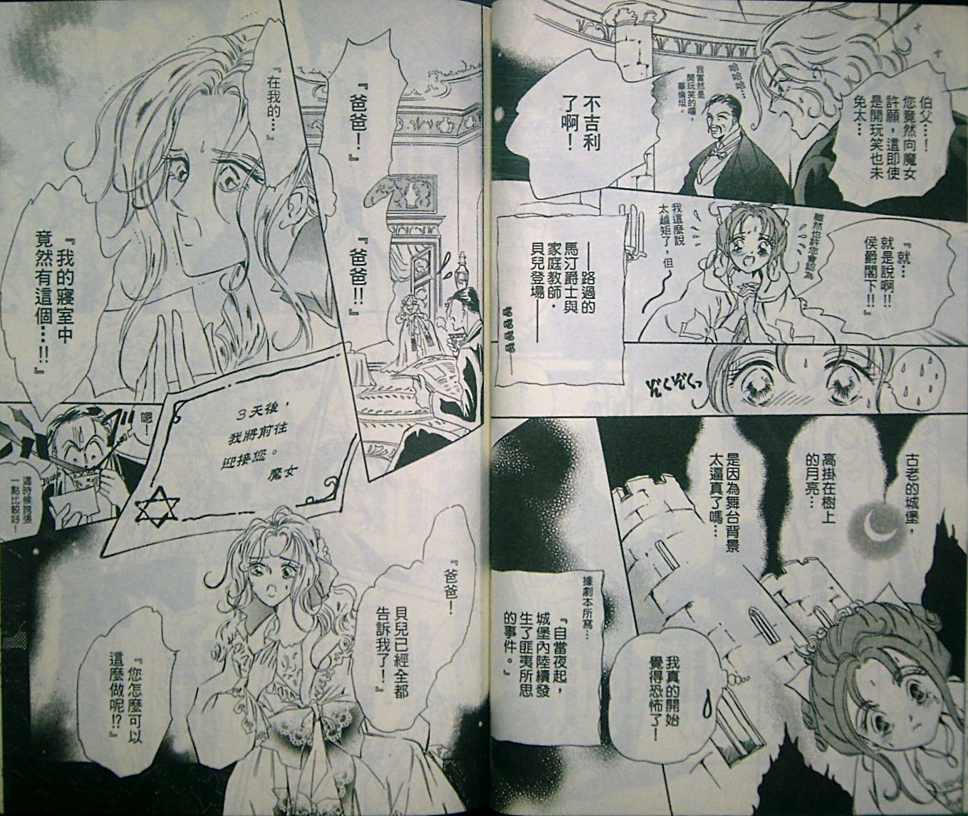 淑女教师韩漫全集-VOL05无删减无遮挡章节图片 