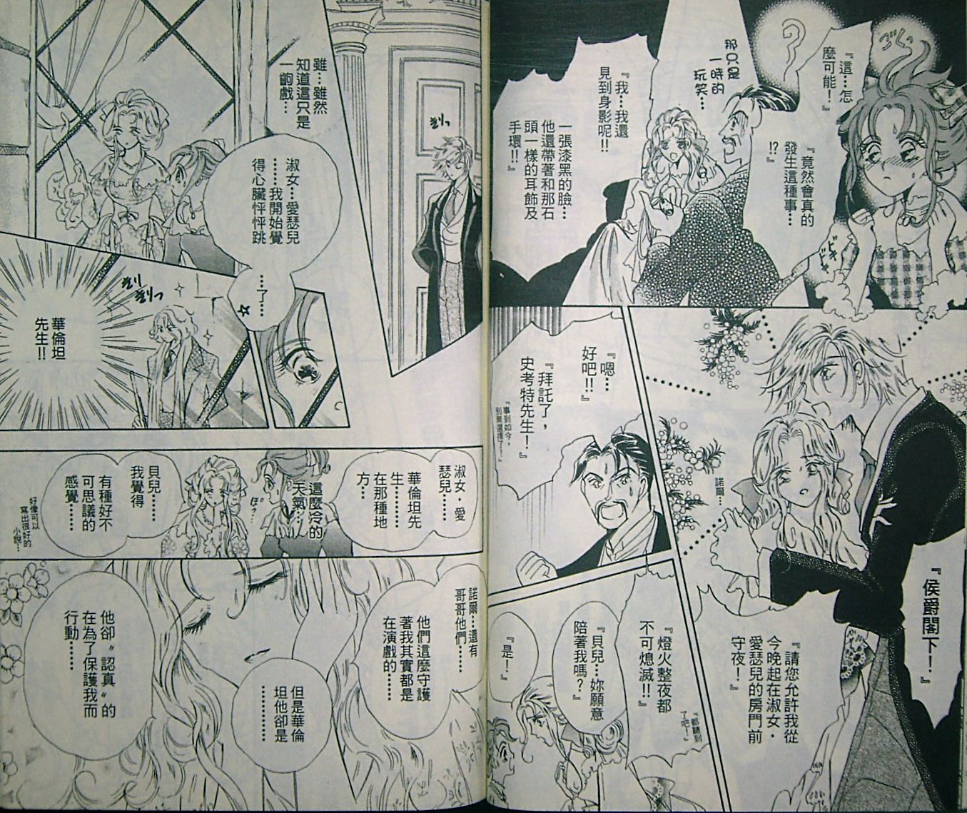 淑女教师韩漫全集-VOL05无删减无遮挡章节图片 