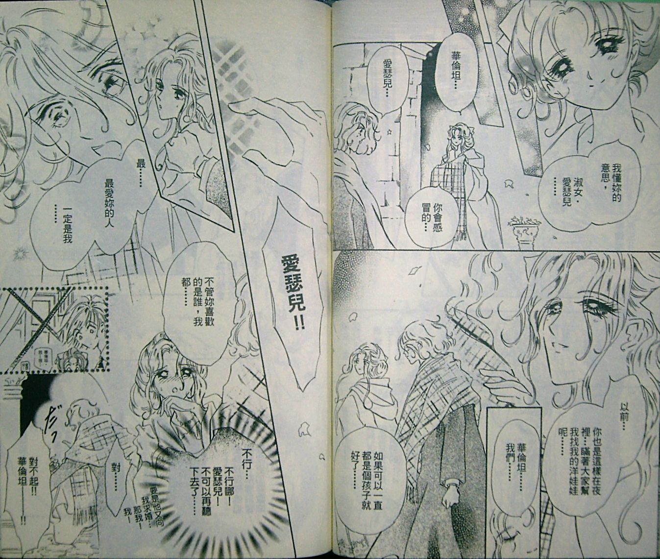 淑女教师韩漫全集-VOL05无删减无遮挡章节图片 