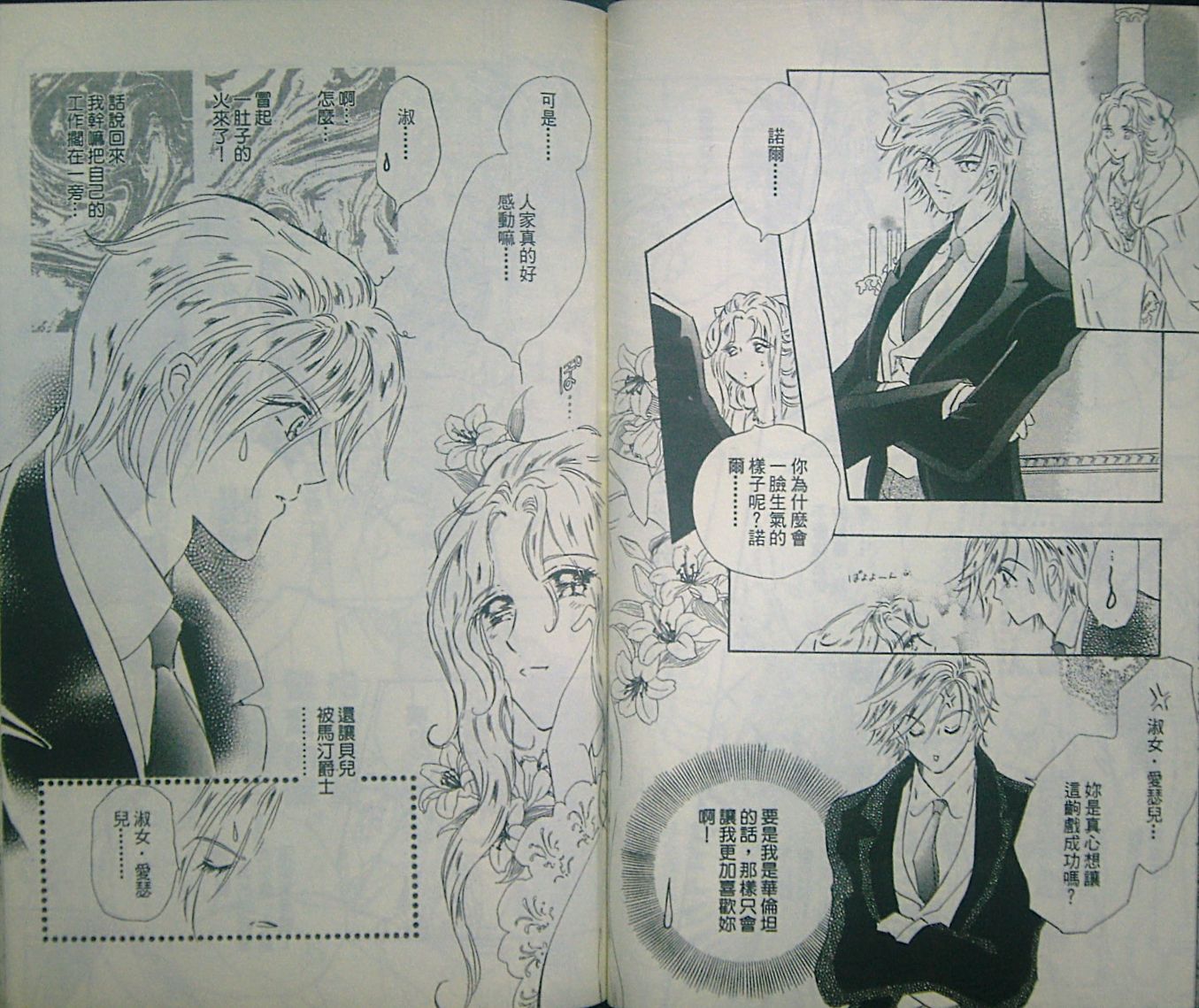 淑女教师韩漫全集-VOL05无删减无遮挡章节图片 