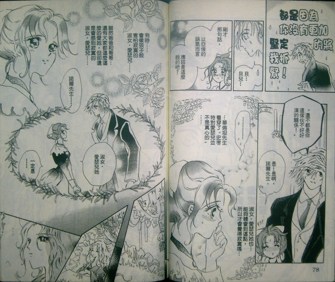 淑女教师韩漫全集-VOL05无删减无遮挡章节图片 