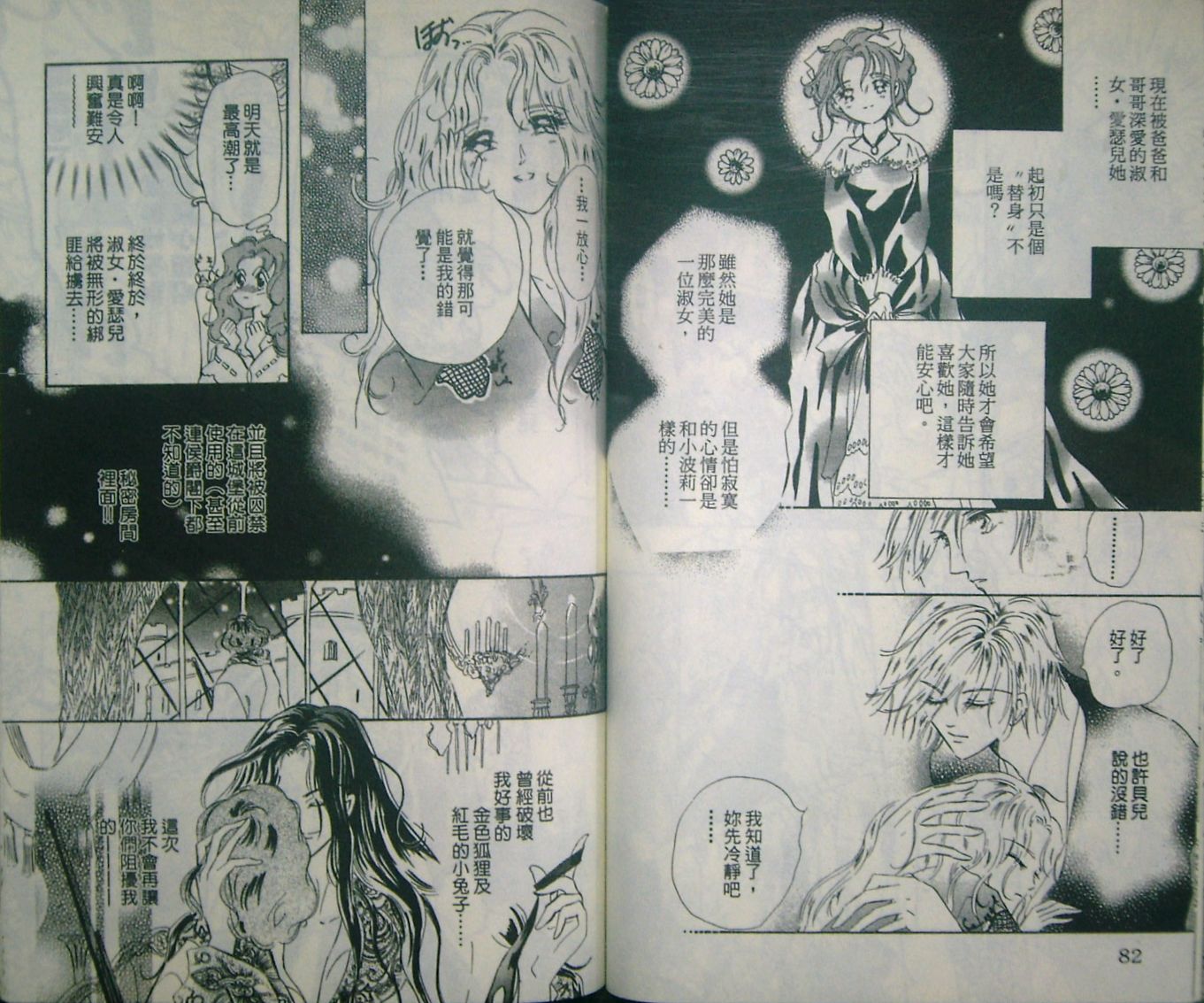 淑女教师韩漫全集-VOL05无删减无遮挡章节图片 