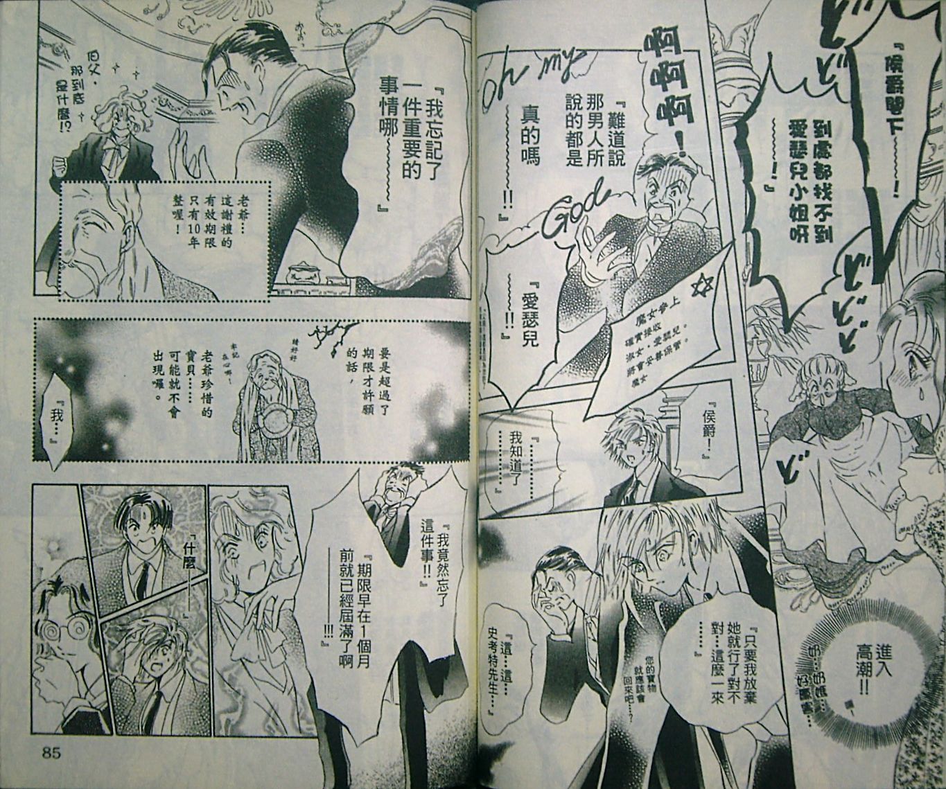 淑女教师韩漫全集-VOL05无删减无遮挡章节图片 