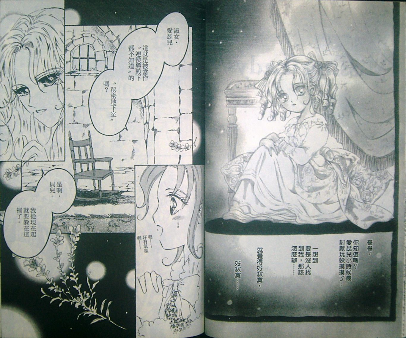 淑女教师韩漫全集-VOL05无删减无遮挡章节图片 