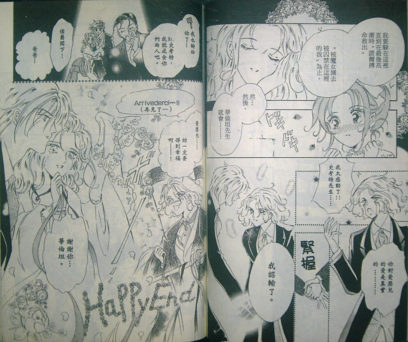 淑女教师韩漫全集-VOL05无删减无遮挡章节图片 