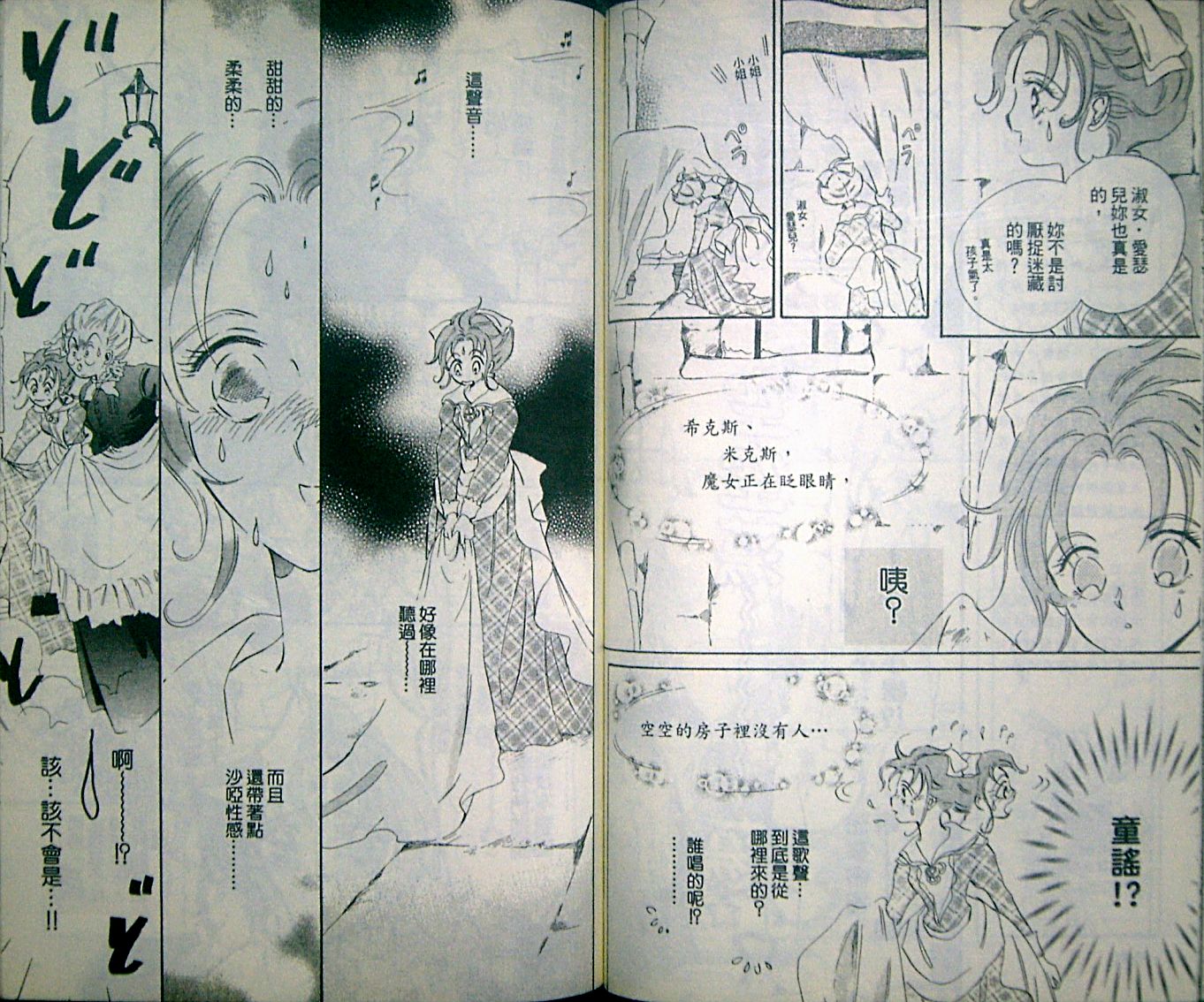 淑女教师韩漫全集-VOL05无删减无遮挡章节图片 