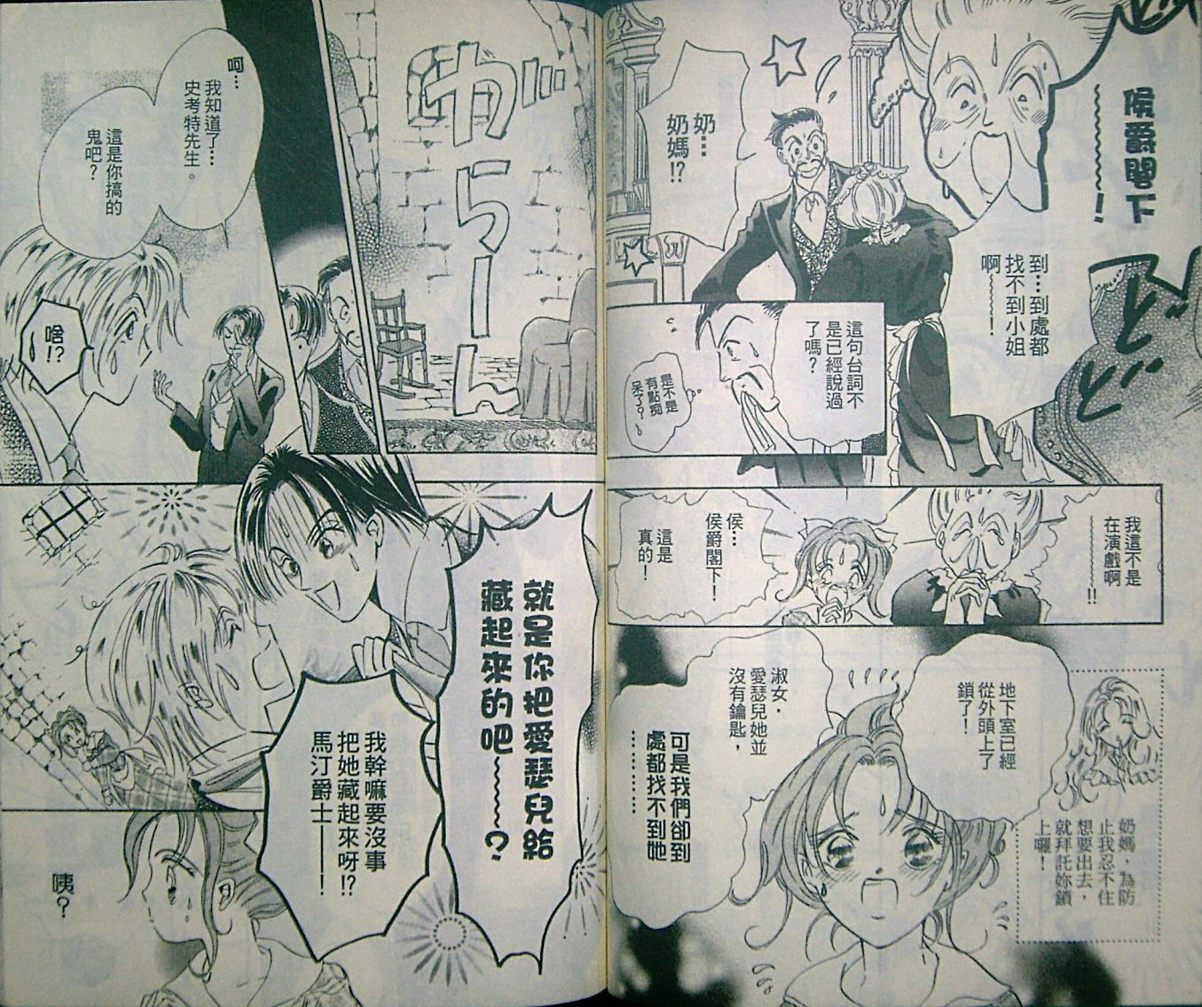 淑女教师韩漫全集-VOL05无删减无遮挡章节图片 