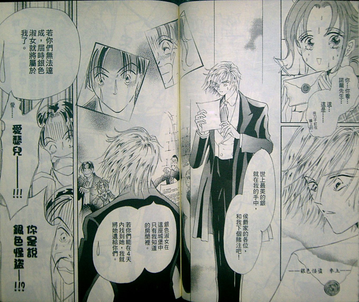 淑女教师韩漫全集-VOL05无删减无遮挡章节图片 