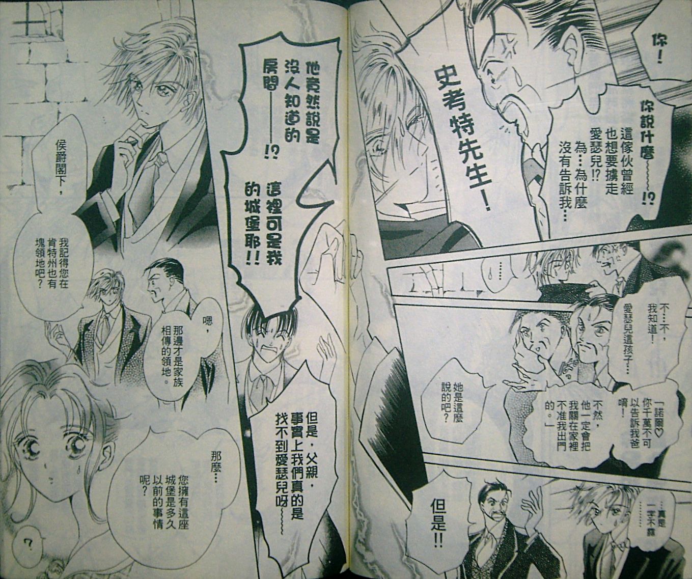 淑女教师韩漫全集-VOL05无删减无遮挡章节图片 