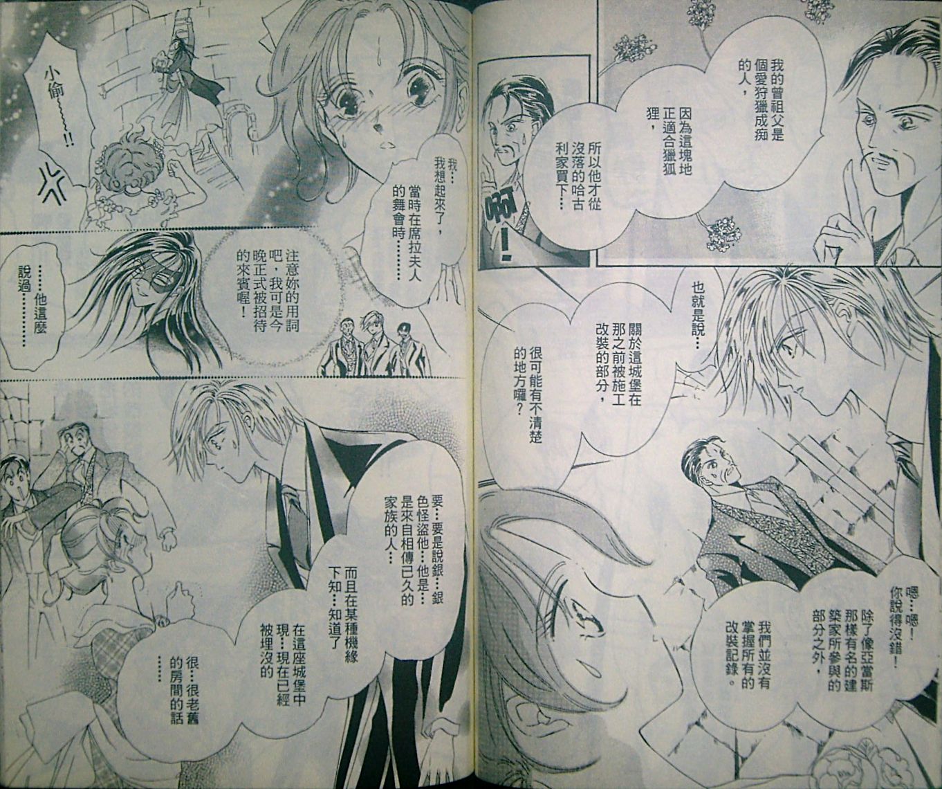 淑女教师韩漫全集-VOL05无删减无遮挡章节图片 