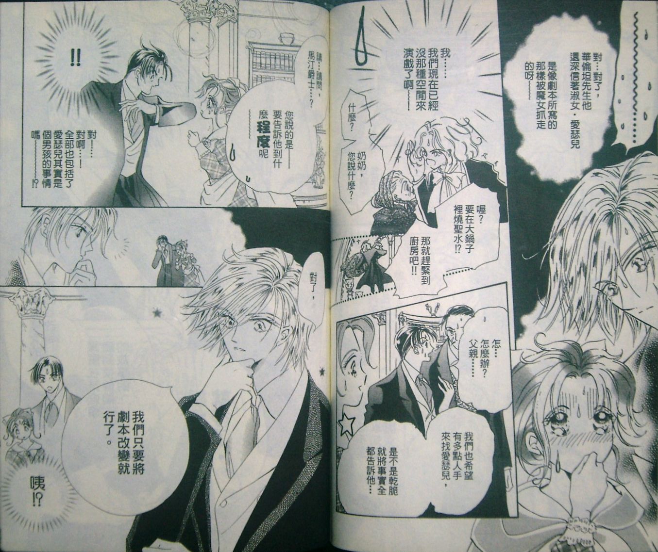 淑女教师韩漫全集-VOL05无删减无遮挡章节图片 