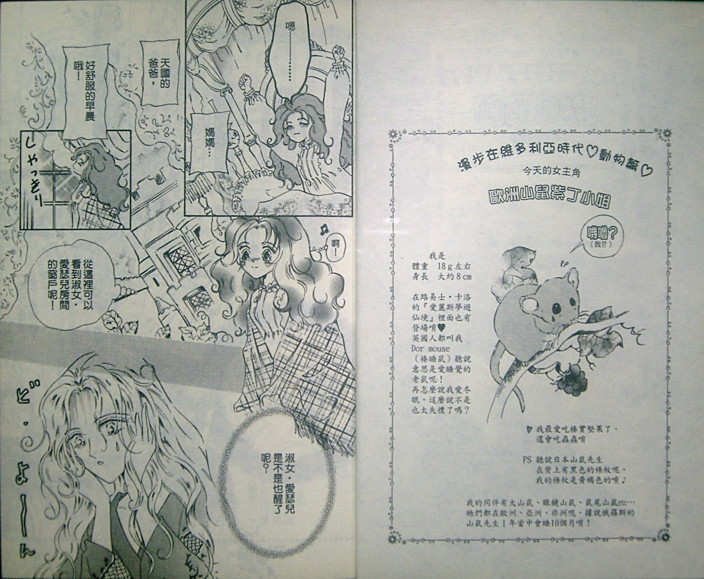 淑女教师韩漫全集-VOL05无删减无遮挡章节图片 