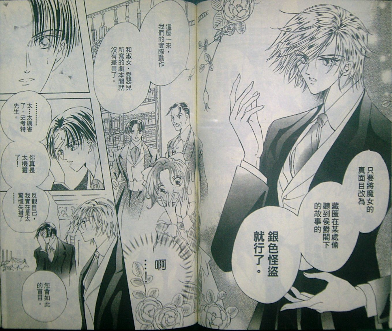 淑女教师韩漫全集-VOL05无删减无遮挡章节图片 