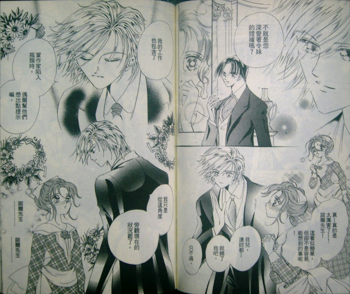 淑女教师韩漫全集-VOL05无删减无遮挡章节图片 