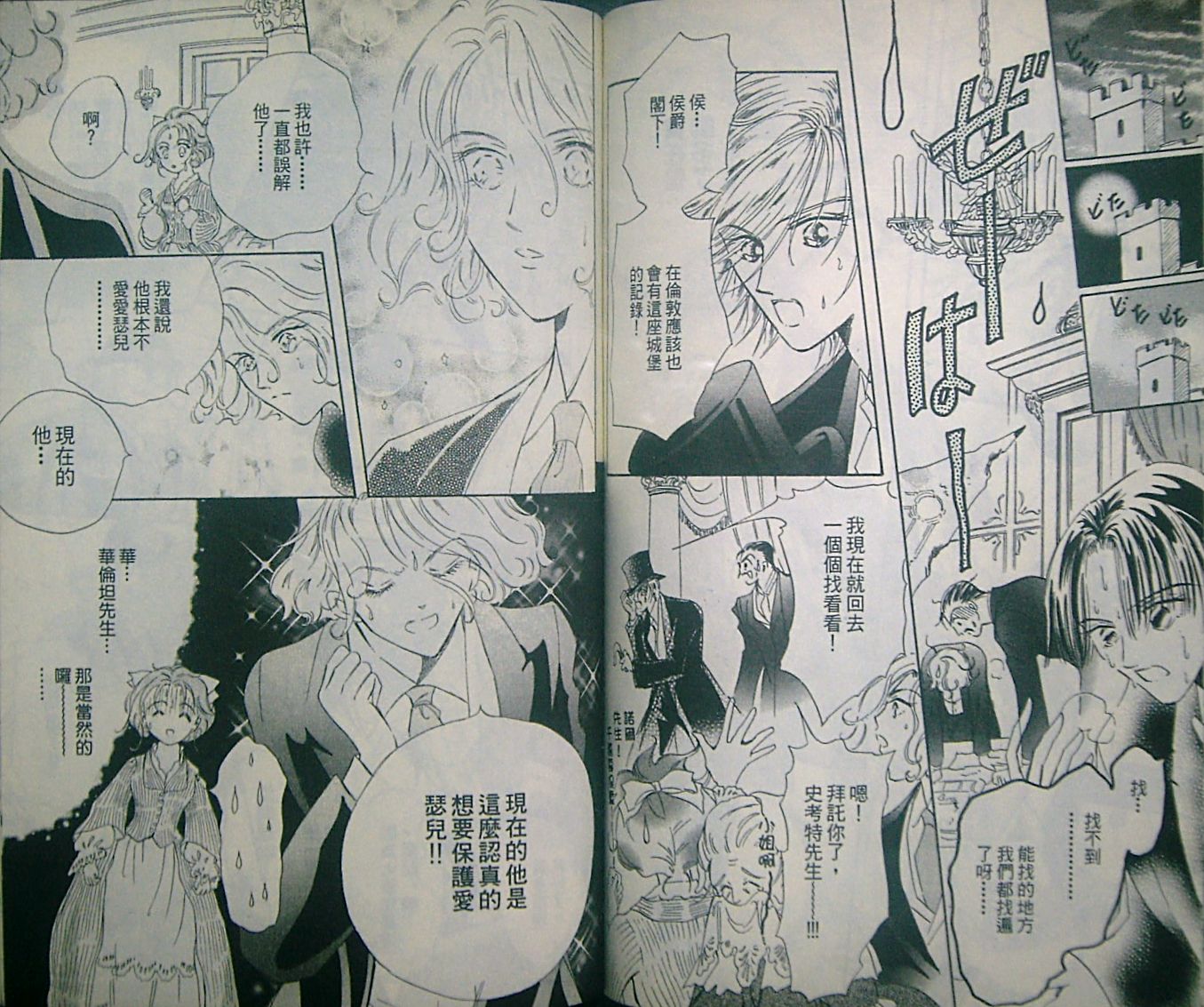 淑女教师韩漫全集-VOL05无删减无遮挡章节图片 