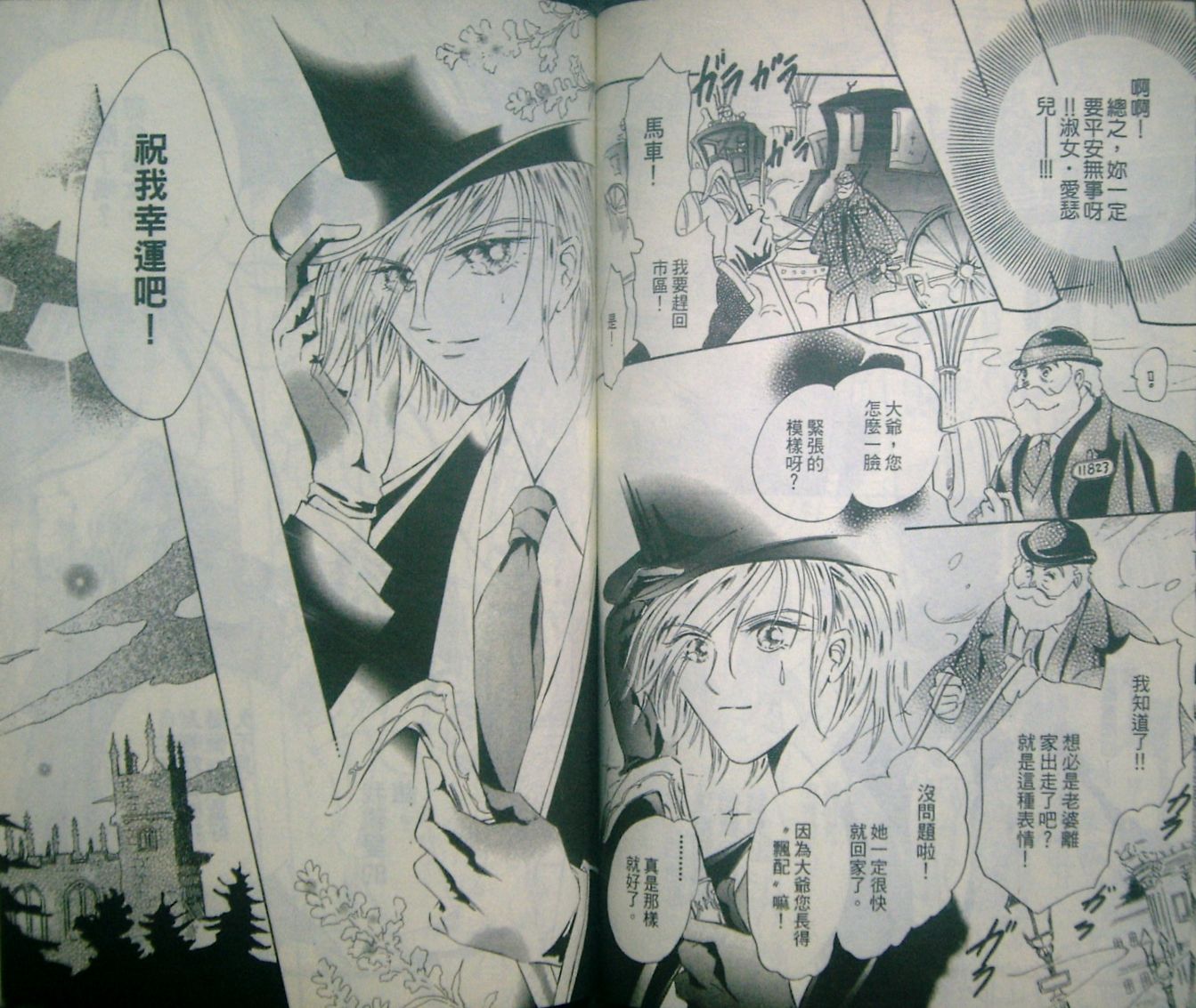 淑女教师韩漫全集-VOL05无删减无遮挡章节图片 