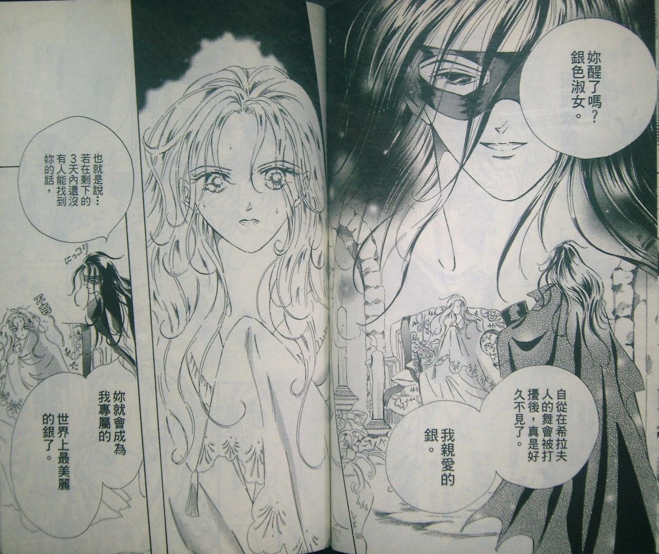 淑女教师韩漫全集-VOL05无删减无遮挡章节图片 