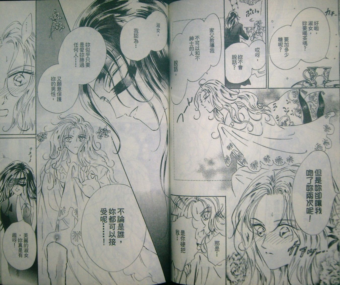 淑女教师韩漫全集-VOL05无删减无遮挡章节图片 