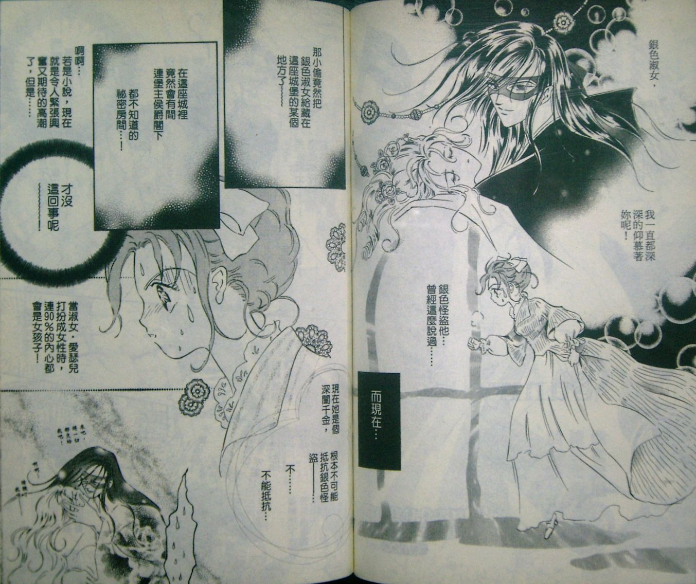 淑女教师韩漫全集-VOL05无删减无遮挡章节图片 