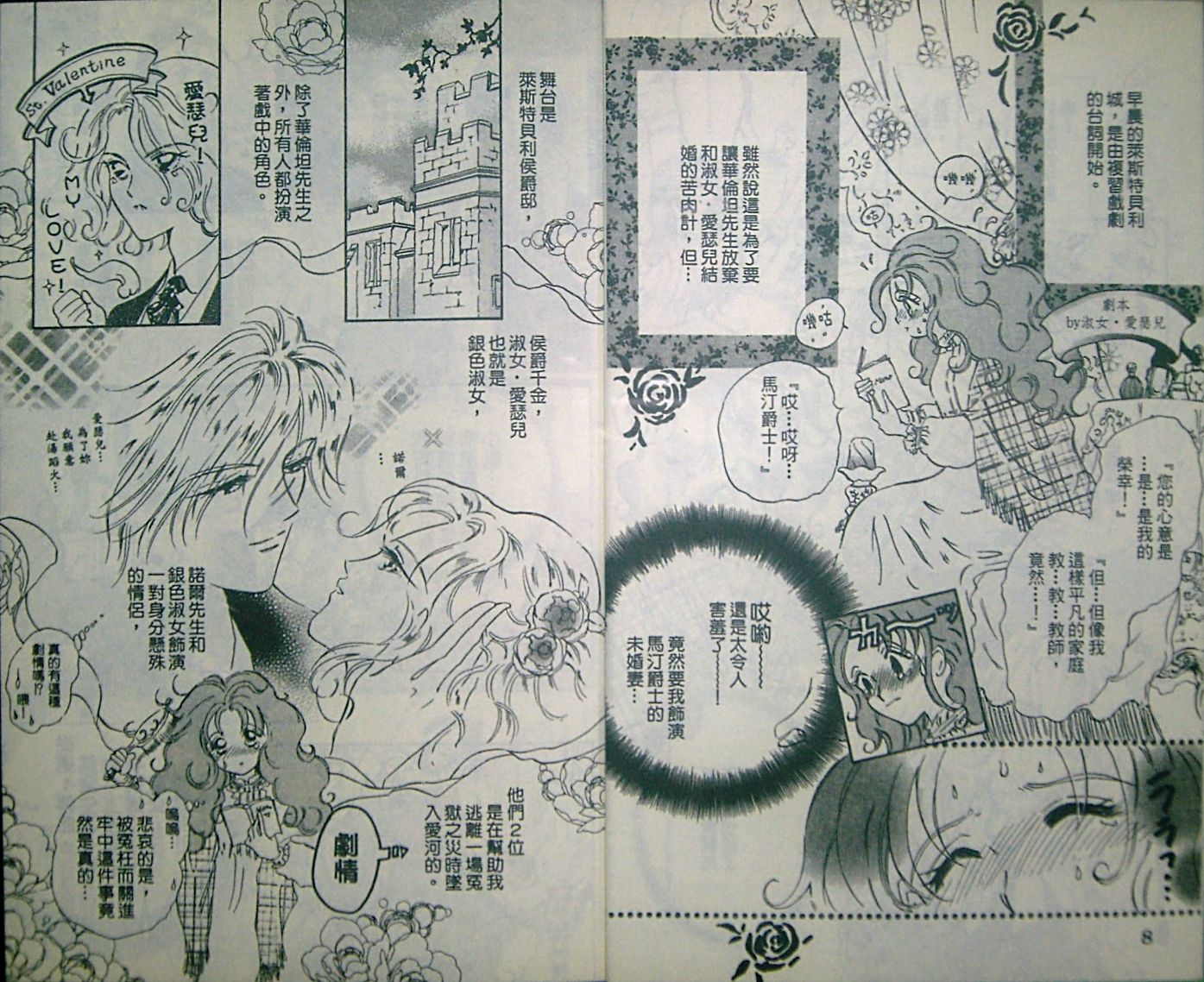 淑女教师韩漫全集-VOL05无删减无遮挡章节图片 