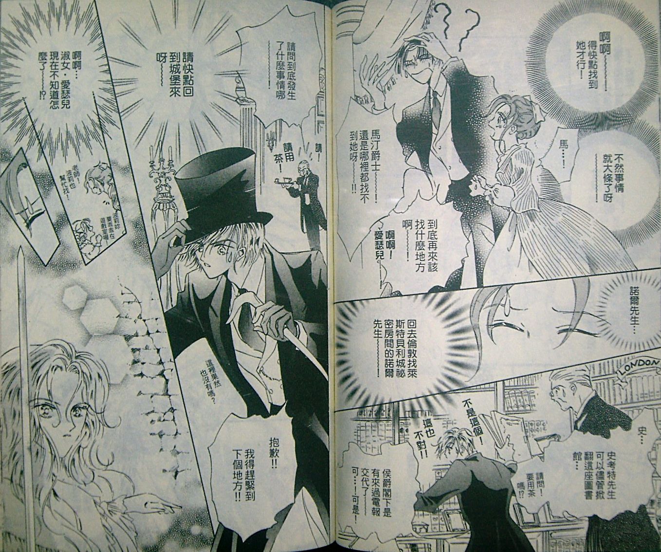 淑女教师韩漫全集-VOL05无删减无遮挡章节图片 