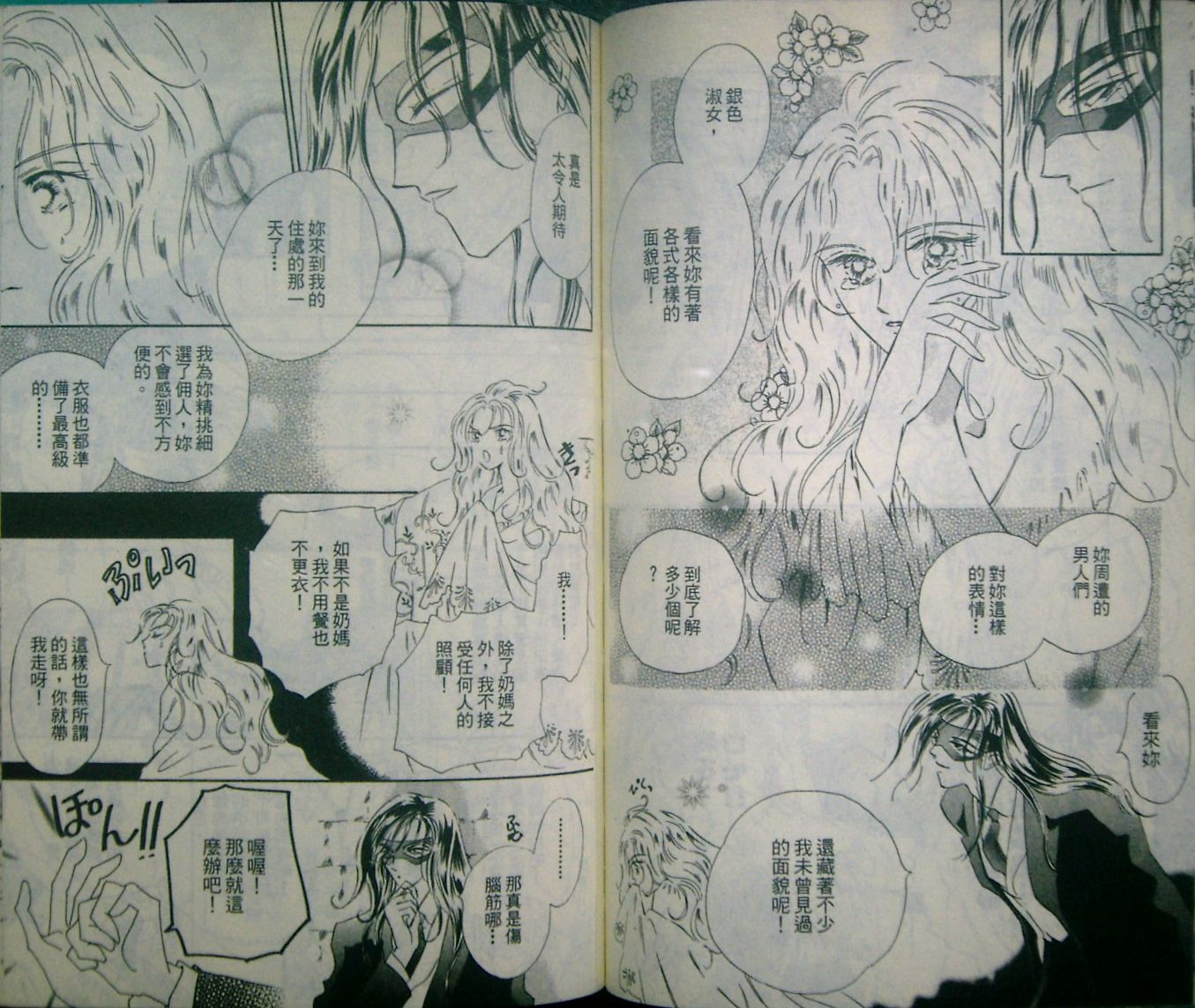 淑女教师韩漫全集-VOL05无删减无遮挡章节图片 