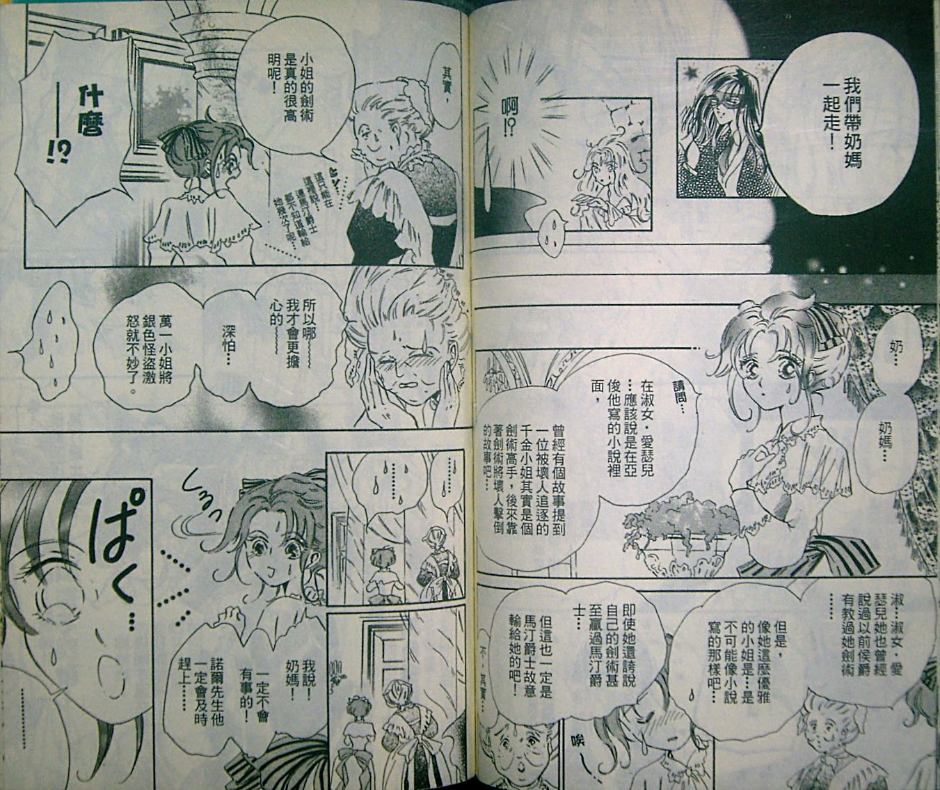 淑女教师韩漫全集-VOL05无删减无遮挡章节图片 