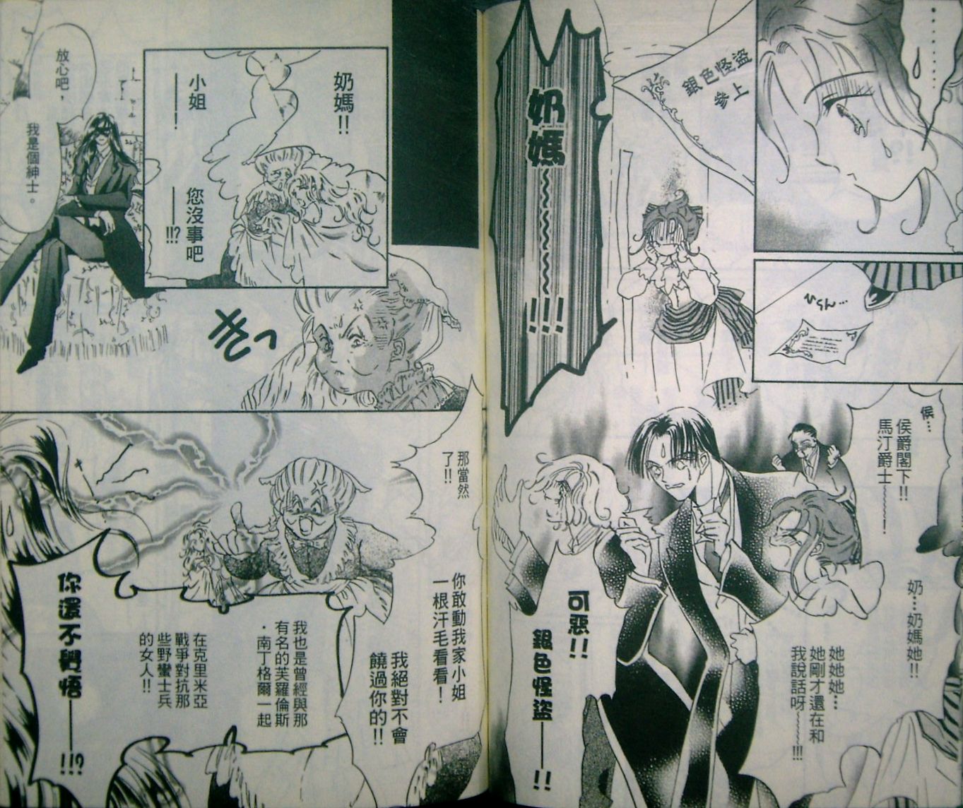 淑女教师韩漫全集-VOL05无删减无遮挡章节图片 