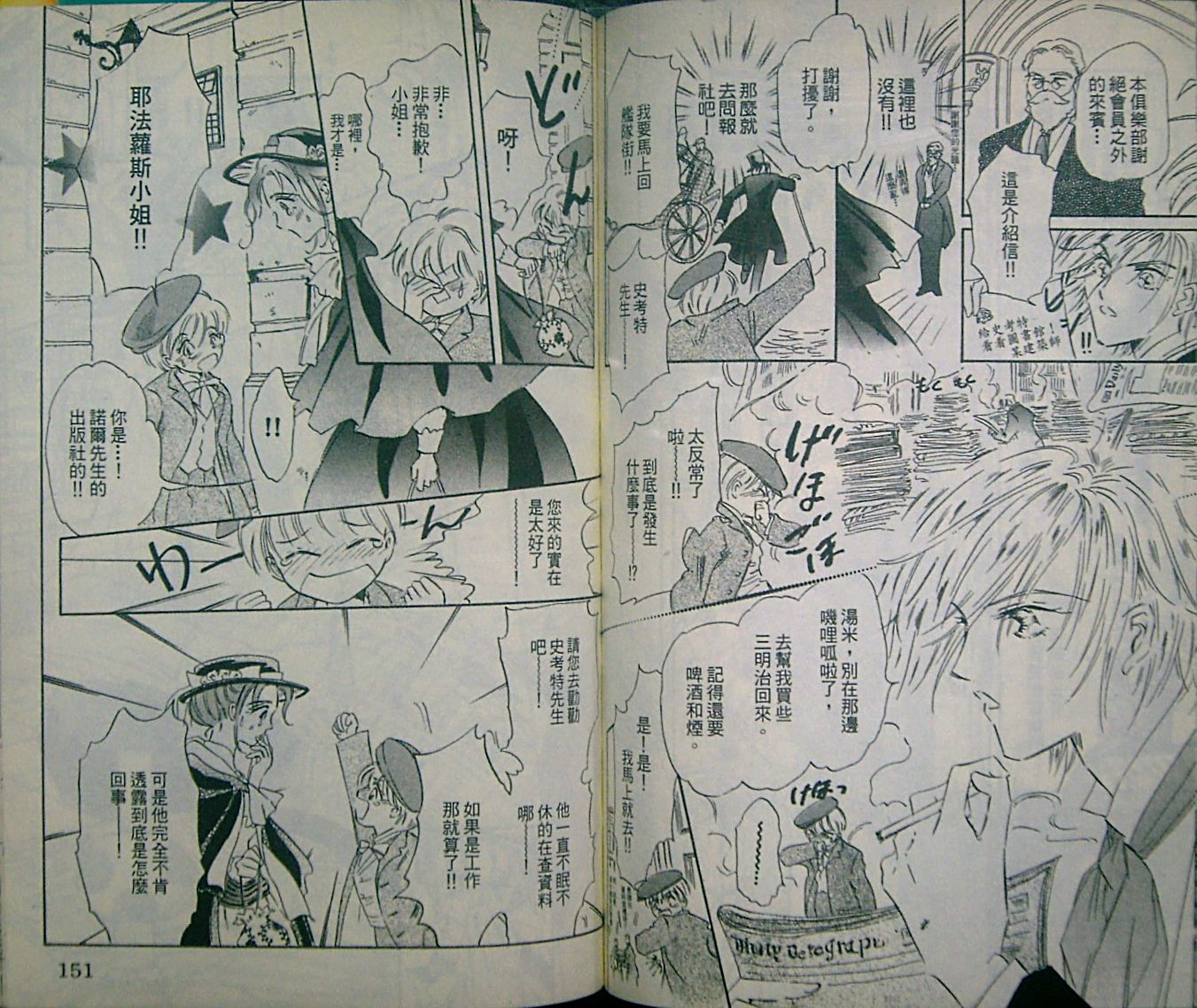 淑女教师韩漫全集-VOL05无删减无遮挡章节图片 