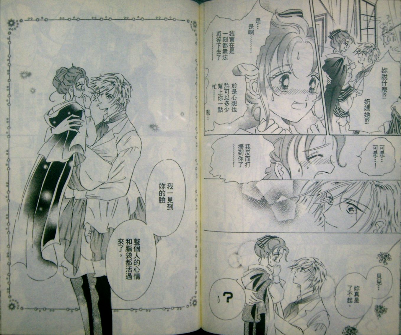 淑女教师韩漫全集-VOL05无删减无遮挡章节图片 
