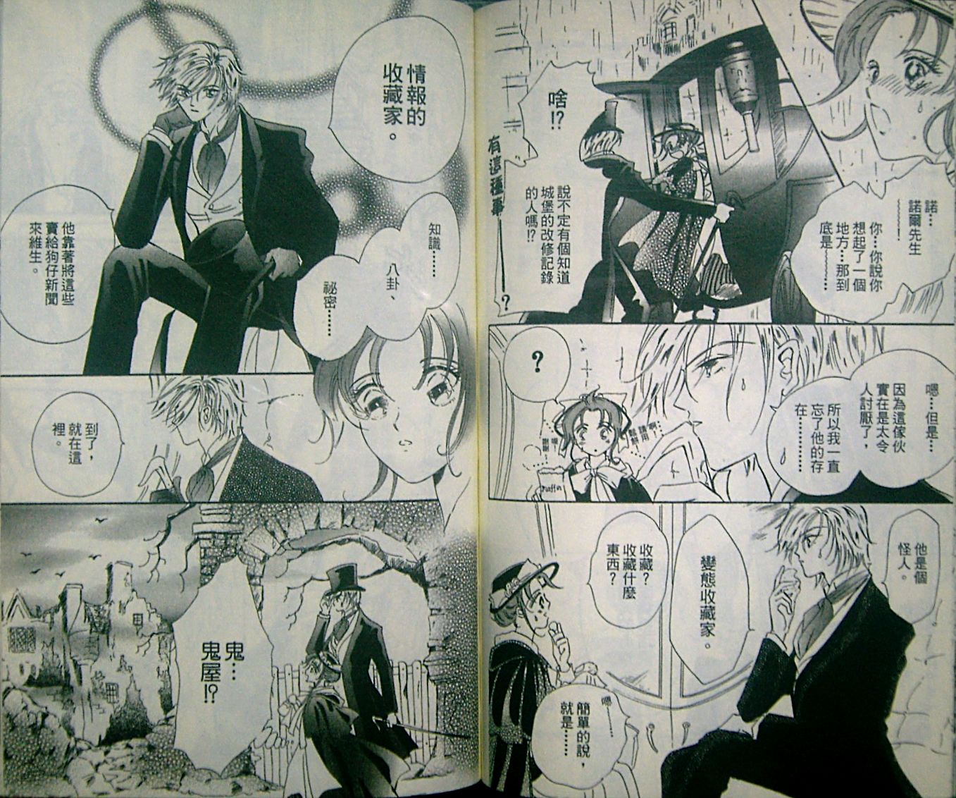 淑女教师韩漫全集-VOL05无删减无遮挡章节图片 