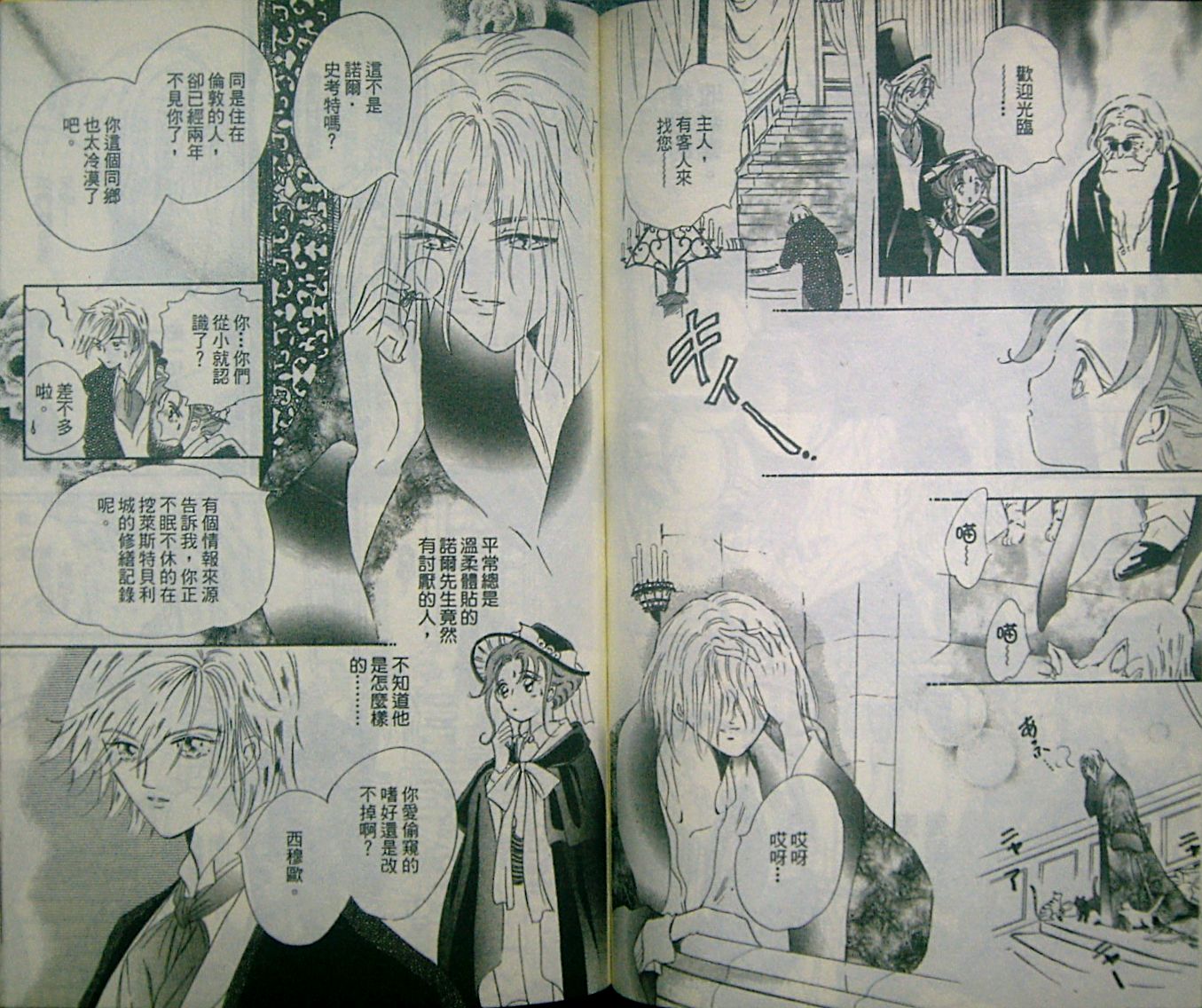 淑女教师韩漫全集-VOL05无删减无遮挡章节图片 