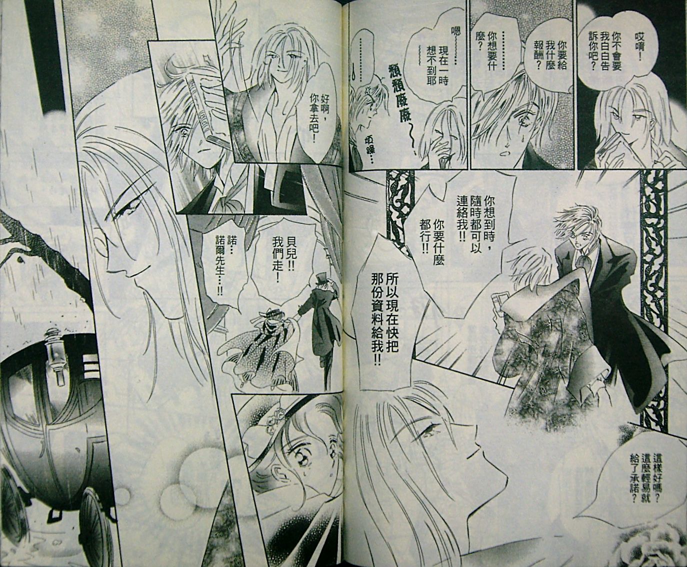 淑女教师韩漫全集-VOL05无删减无遮挡章节图片 