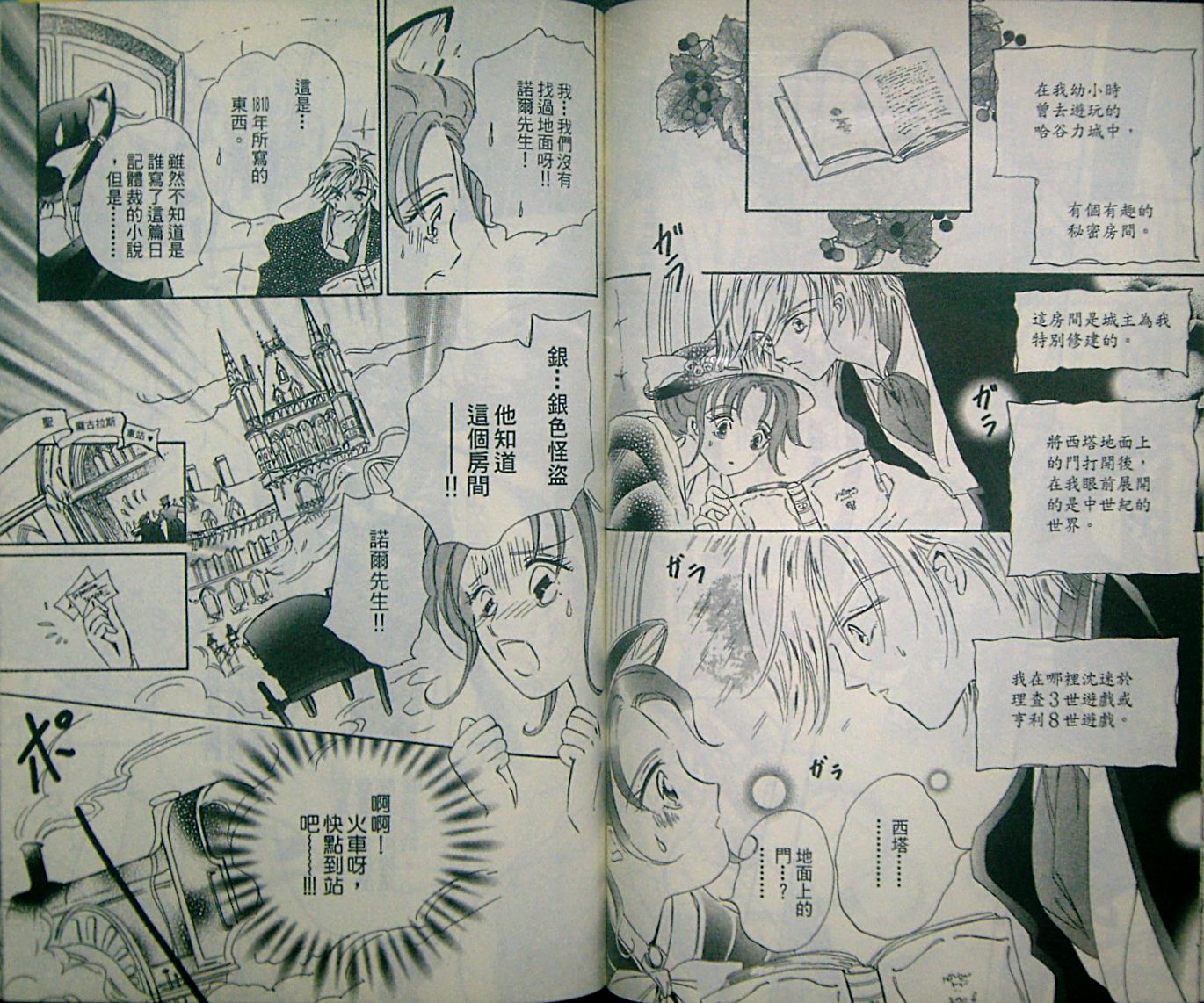 淑女教师韩漫全集-VOL05无删减无遮挡章节图片 