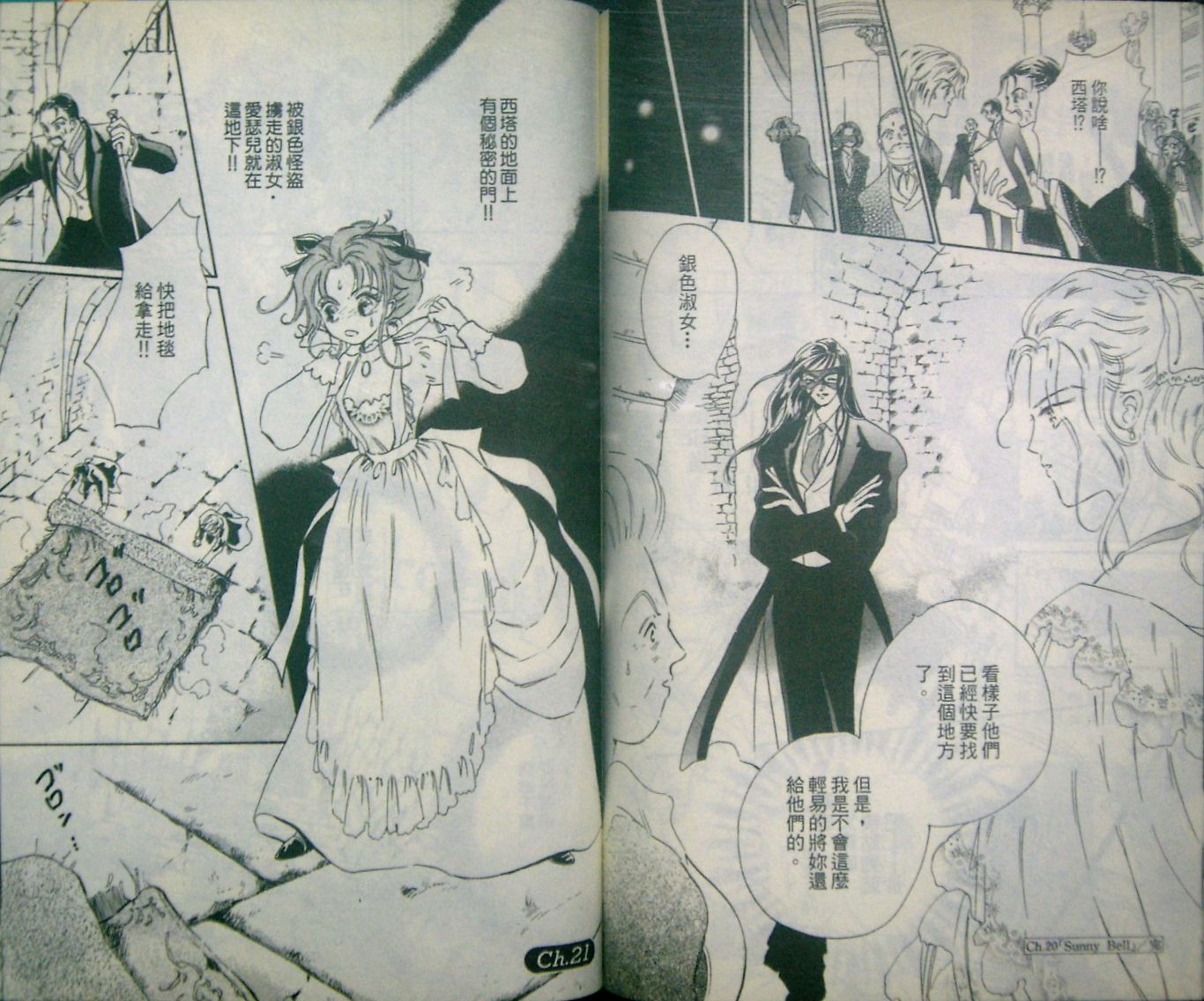 淑女教师韩漫全集-VOL05无删减无遮挡章节图片 