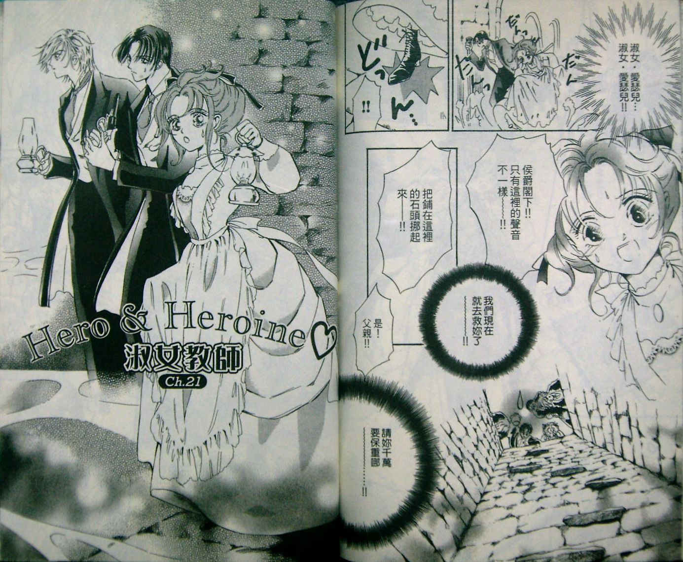 淑女教师韩漫全集-VOL05无删减无遮挡章节图片 