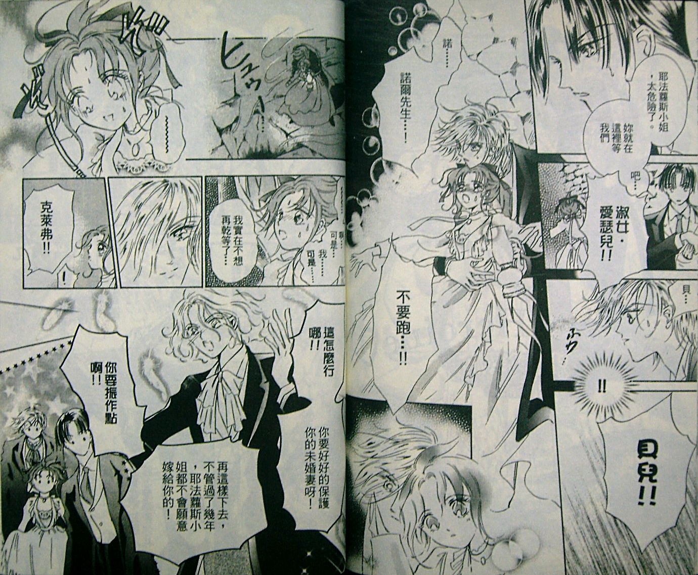 淑女教师韩漫全集-VOL05无删减无遮挡章节图片 