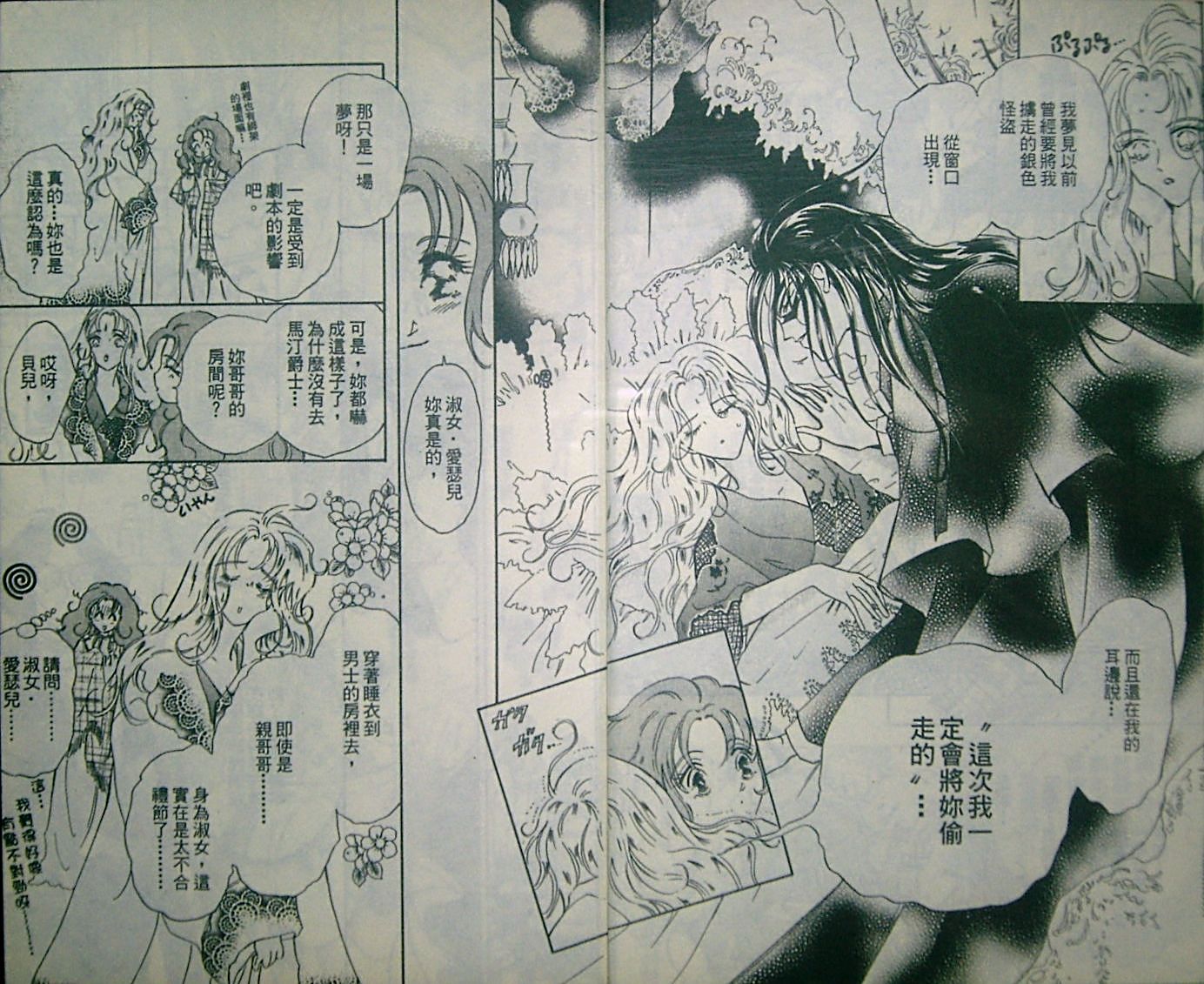 淑女教师韩漫全集-VOL05无删减无遮挡章节图片 