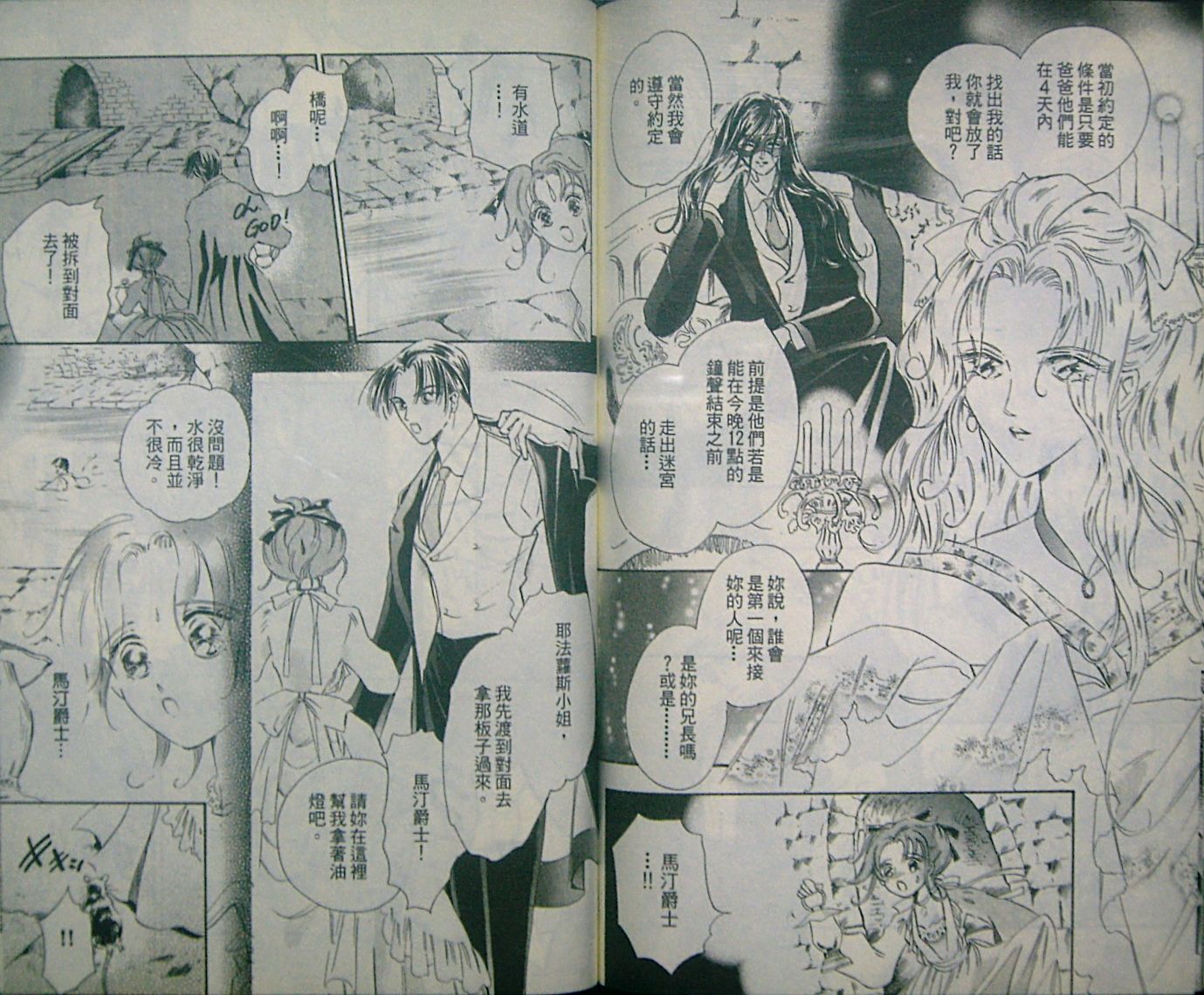 淑女教师韩漫全集-VOL05无删减无遮挡章节图片 