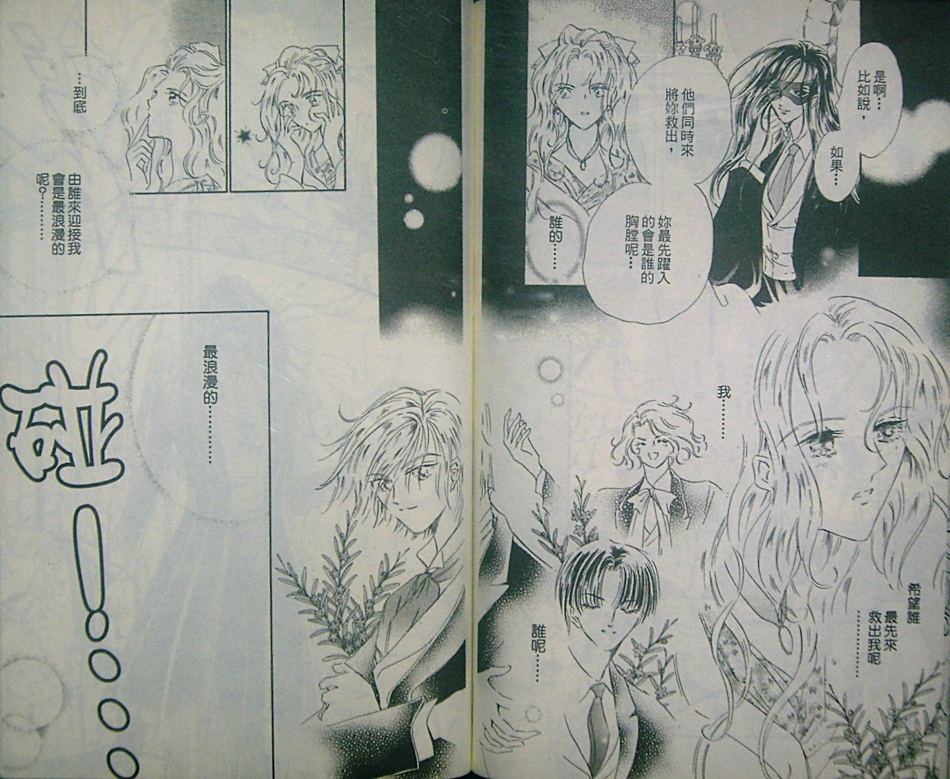 淑女教师韩漫全集-VOL05无删减无遮挡章节图片 