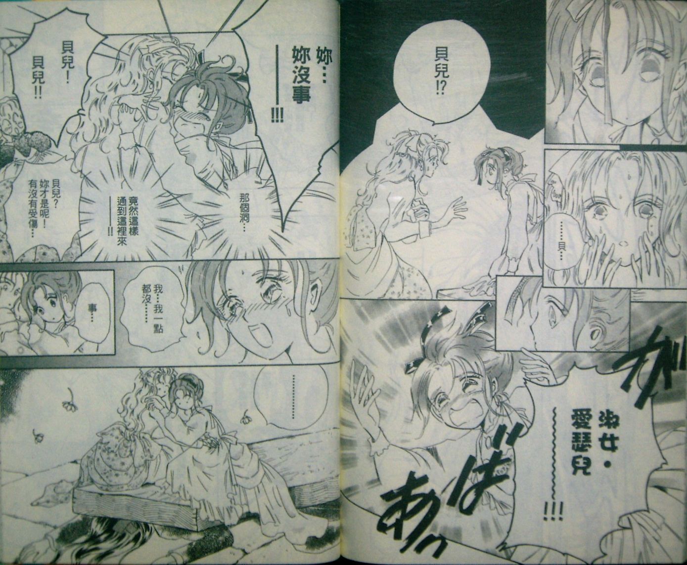 淑女教师韩漫全集-VOL05无删减无遮挡章节图片 