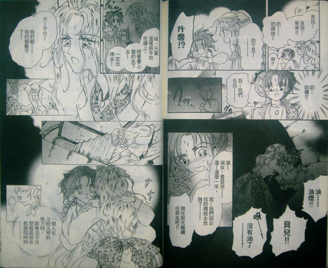 淑女教师韩漫全集-VOL05无删减无遮挡章节图片 